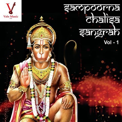 Shri Gayatri Chalisa Shailendra Bhartti MP3 Download